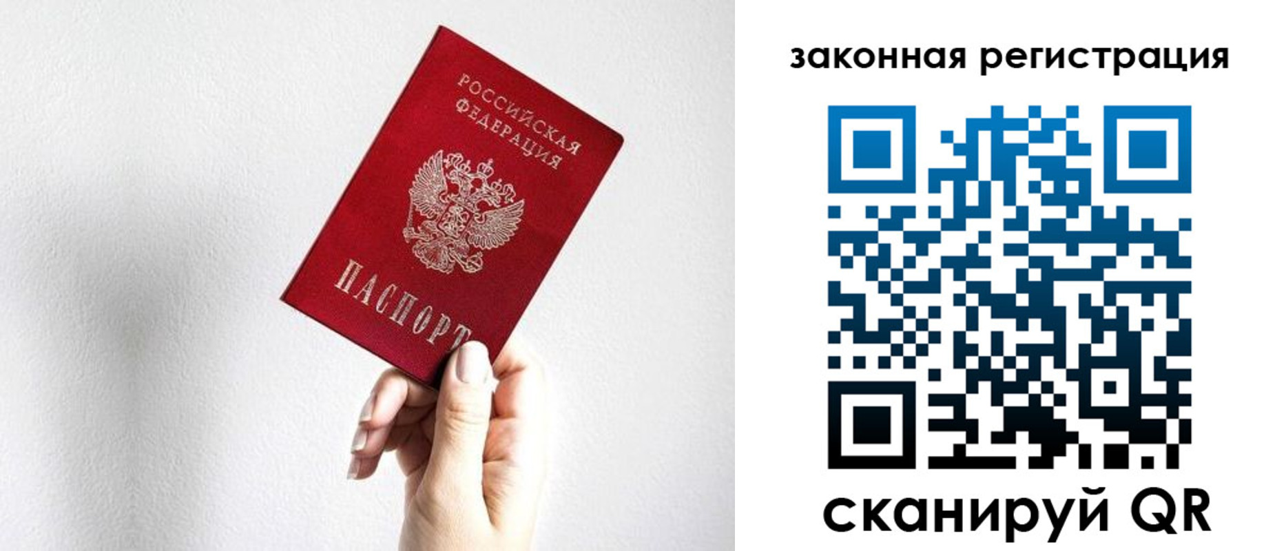 прописка в Морозовске