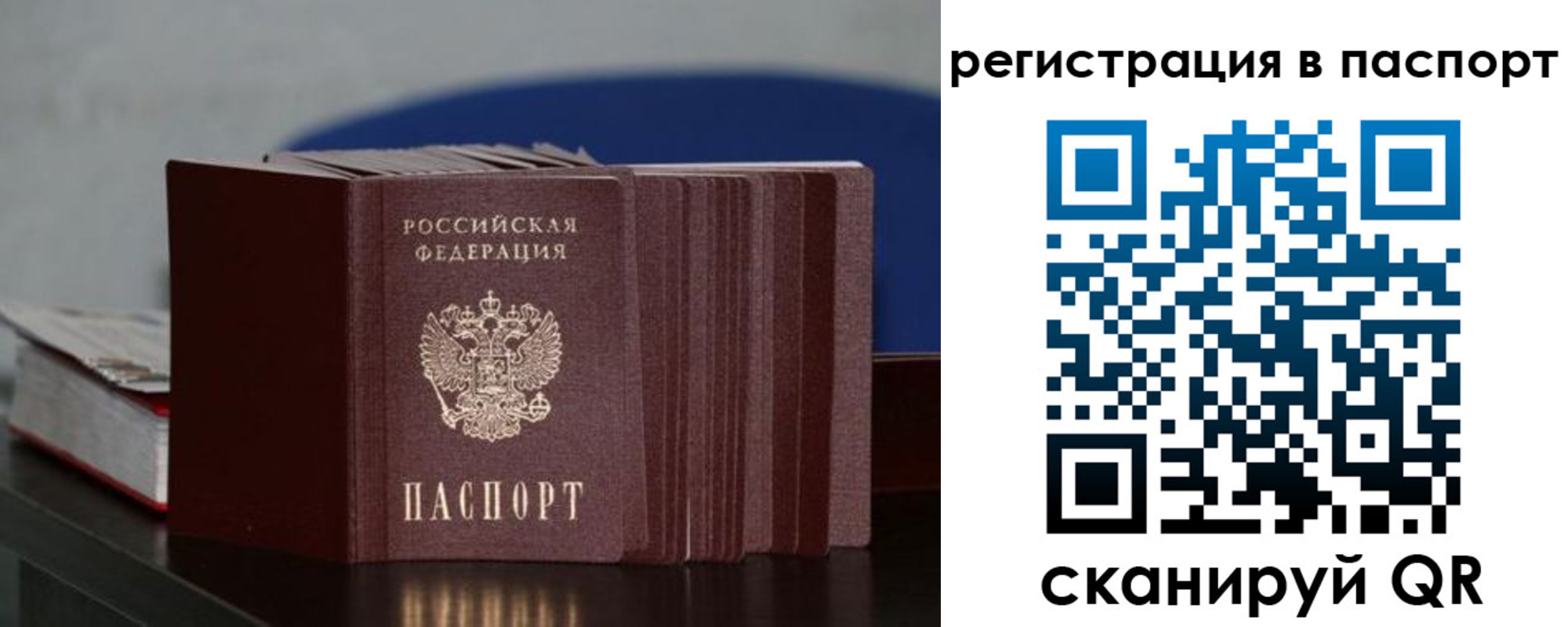 временная регистрация для всех в Морозовске