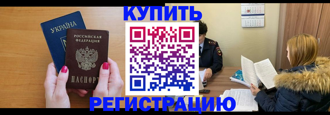 миграционный учет в Морозовске