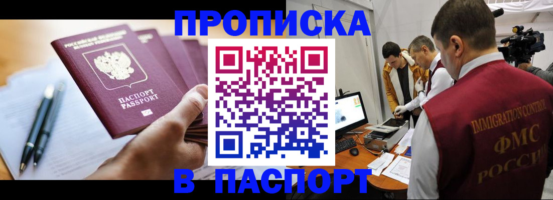 временная регистрация законно в Морозовске