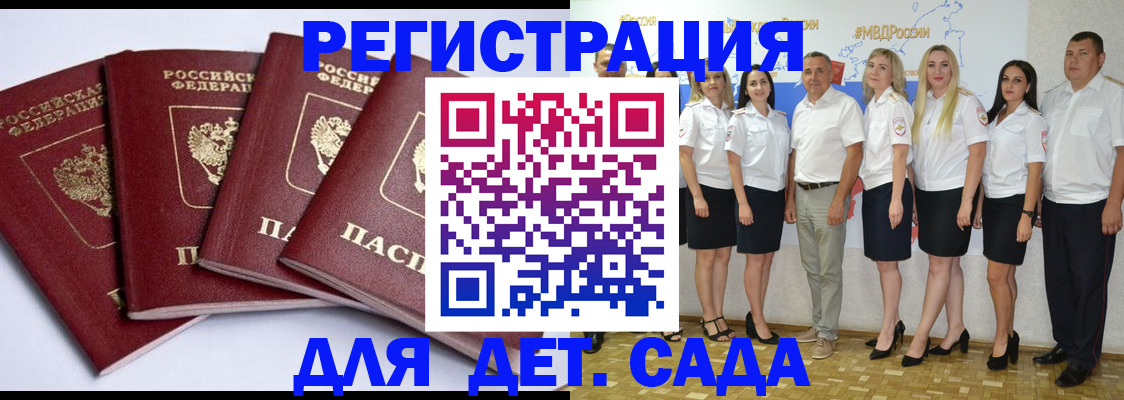 временная регистрация гарантия в Морозовске