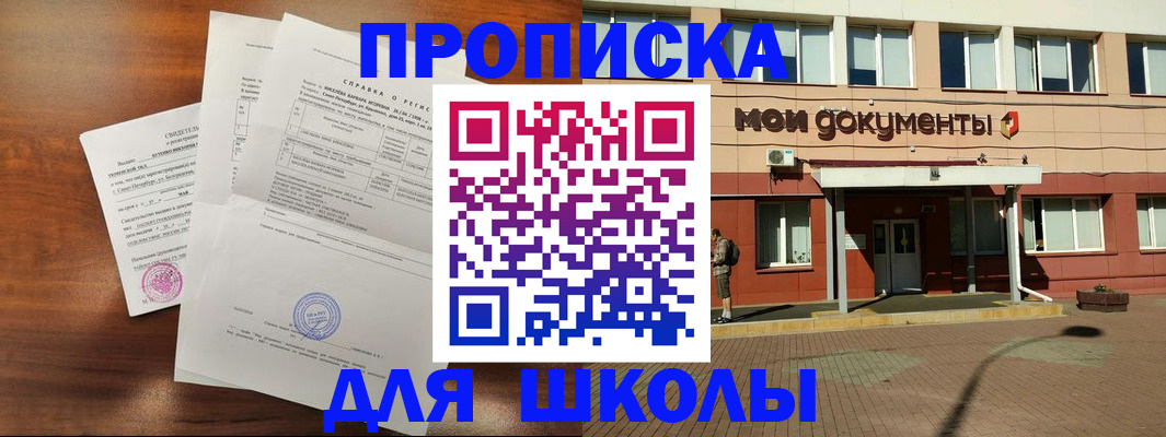 пропишу в квартире в Морозовске